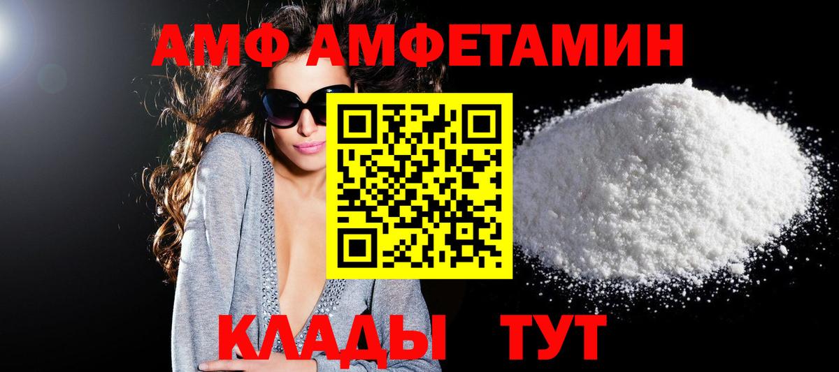 Корсаков  АМФ Розовый  АМФ  Вход с VPN 