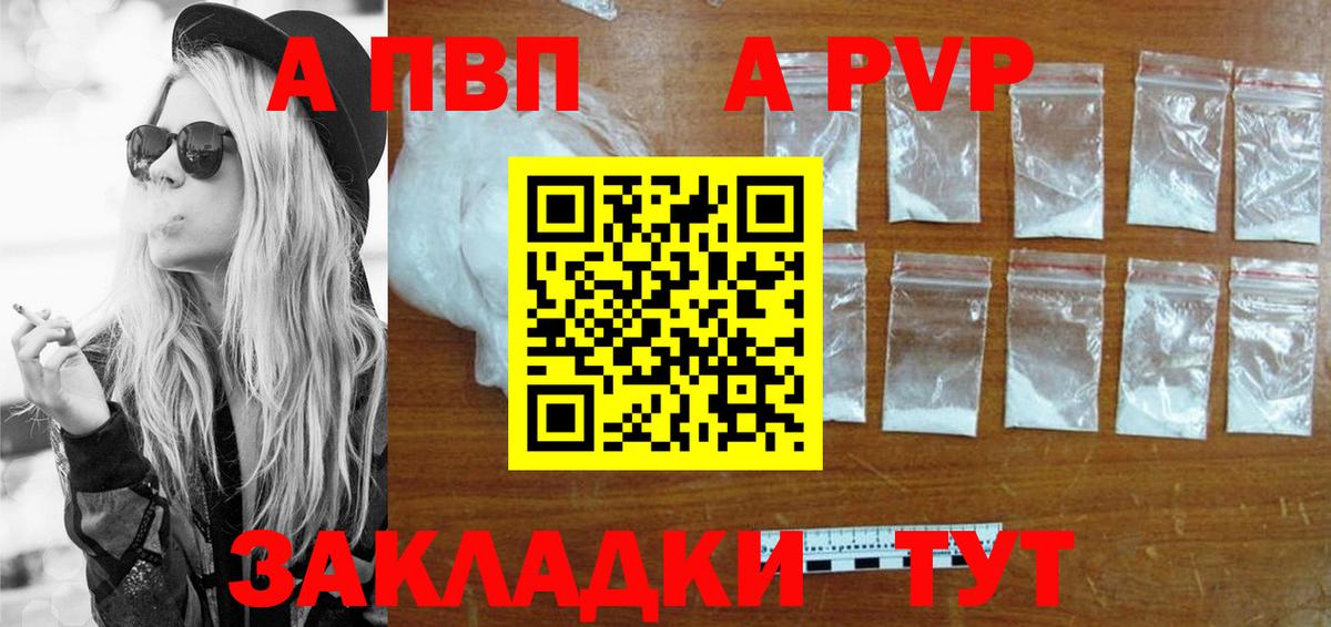 APVP  APVP Crystall  Корсаков  Вход с VPN  Alfa_PVP кристаллы  Alpha PVP кристаллы 