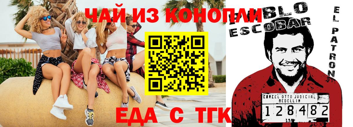 Печенье с ТГК марихуана  Вход с VPN  Корсаков 