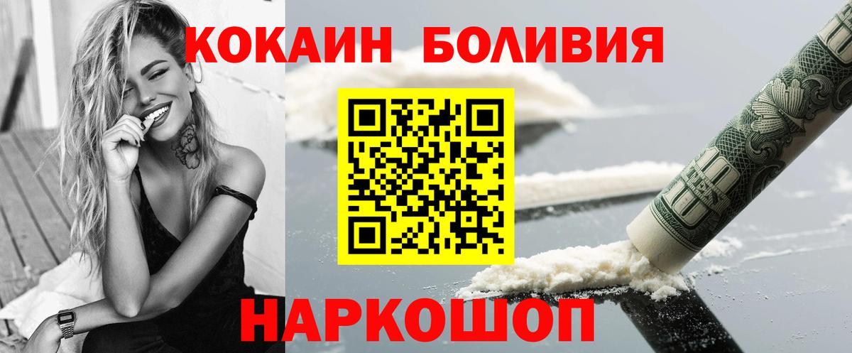 Кокаин Fish Scale Корсаков