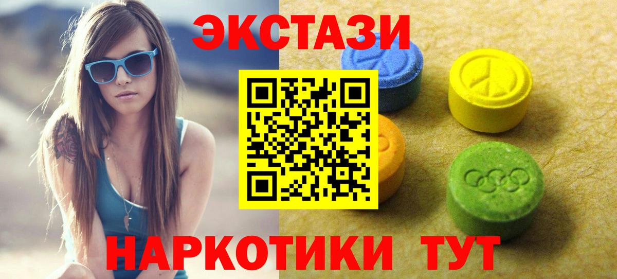 Ecstasy 99%  Вход с VPN  Корсаков  Экстази  Экстази MDMA 