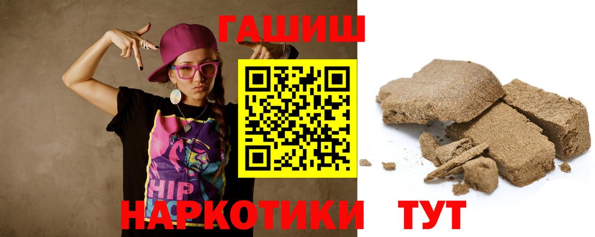 Гашиш Premium  ГАШ убойный  Корсаков  Вход с VPN 