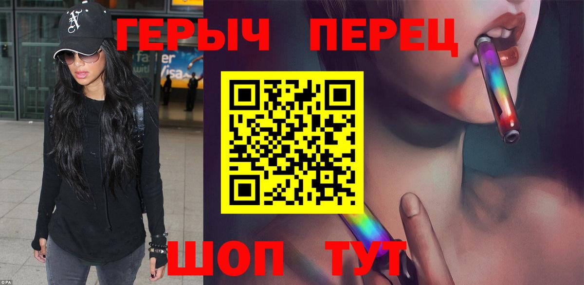 ГЕРОИН  Героин гречка  Вход с VPN  Корсаков 