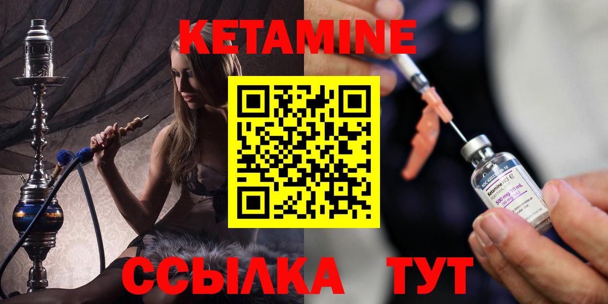 КЕТАМИН VHQ Корсаков