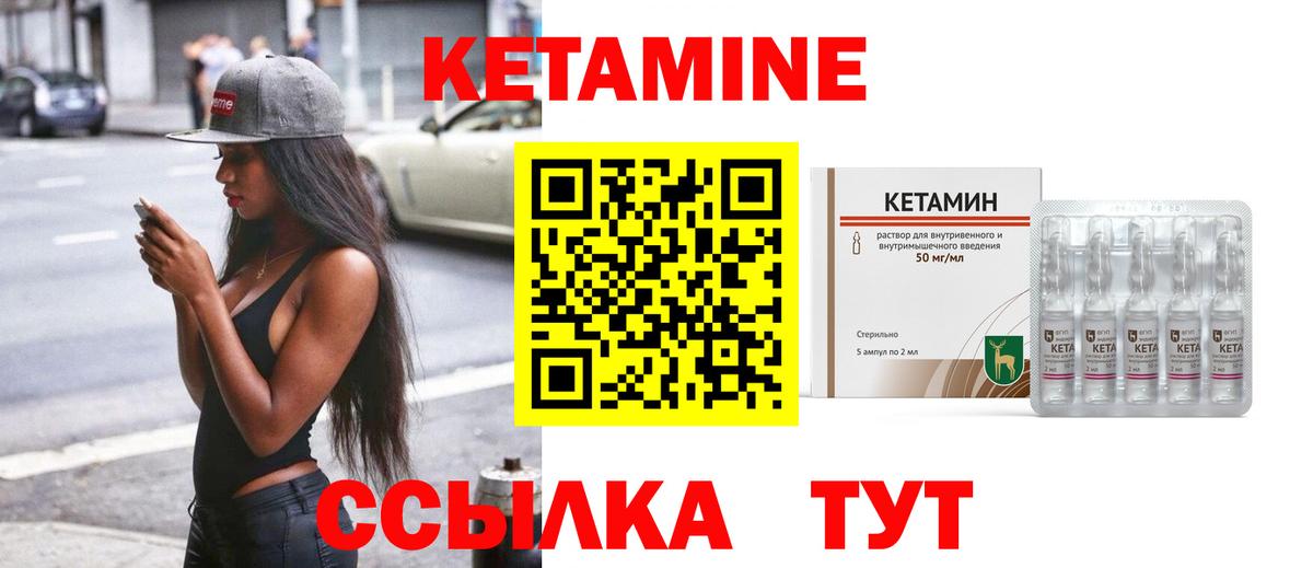 Кетамин VHQ  КЕТАМИН VHQ  Корсаков  Вход с VPN 