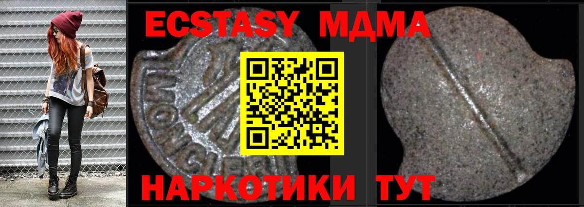 МДМА молли  MDMA  Корсаков  Вход с VPN  МДМА Molly 