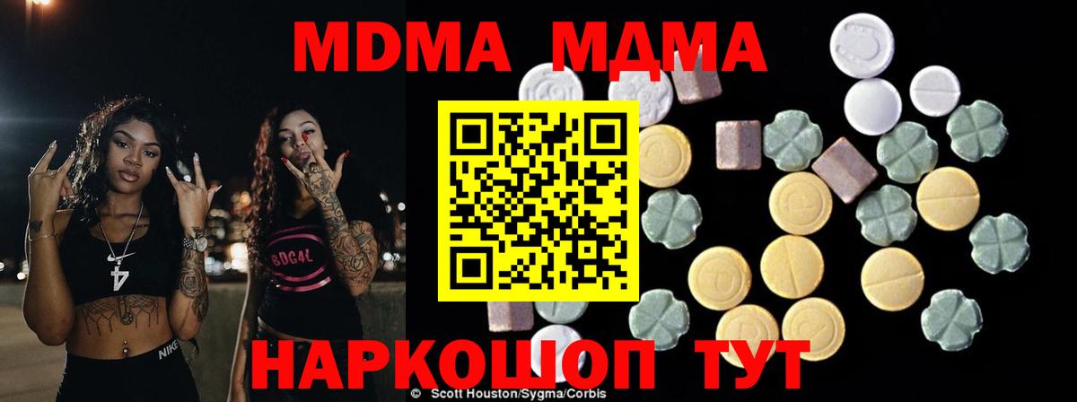 MDMA кристаллы Корсаков