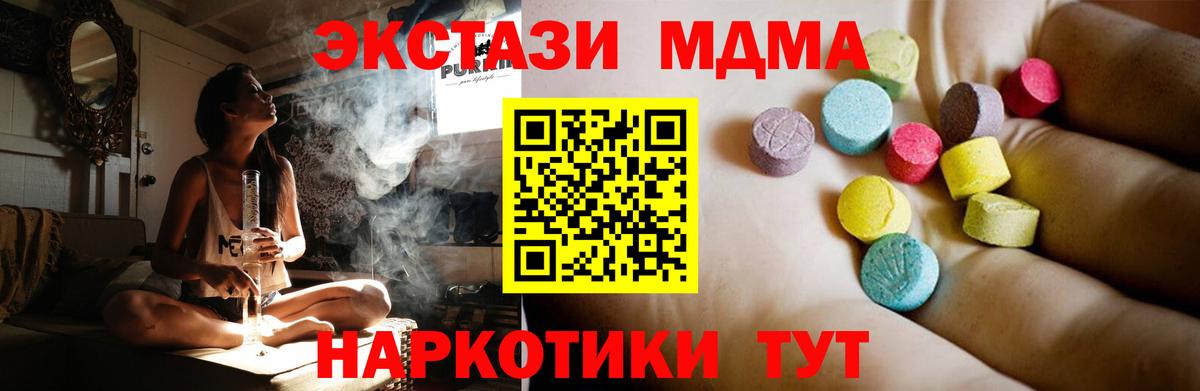 Меф Корсаков