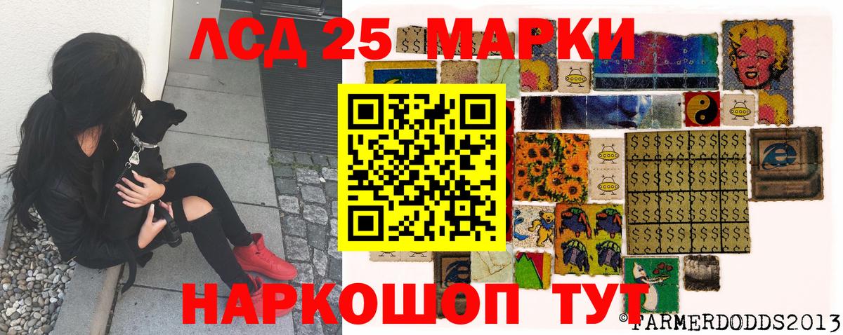 Наркотические марки 1,5мг Корсаков